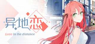 Love in the distance background image