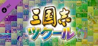 RTK Maker - Upgrade to Full Edition - 三国志ツクール フル版アップグレードキー cover image