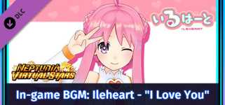 Neptunia Virtual Stars - In-game BGM: Ileheart - "I Love You" background image
