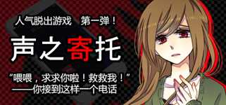 KOEWOTAYORINI / 声之寄托 background image