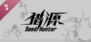 Seed Hunter 猎源 Soundtrack cover image