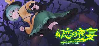 幻恋の夜宴: ハルーシサノバこいし ~ Halluci-Sabbat of Koishi cover image