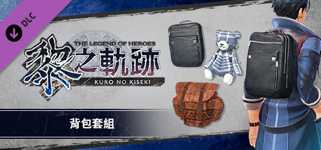 The Legend of Heroes: Kuro no Kiseki - Backpack Set cover image