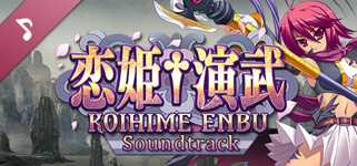 Koihime Enbu Original Sound Track cover image