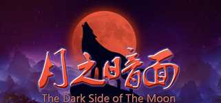 月之暗面 The Dark Side Of The Moon cover image