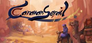 Caravanserail cover image
