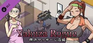 Yakuza Rogue-DLC1 cover image