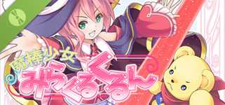 魔棒少女みらくるくるん -Magical stick girl Miracle Kurun- Demo cover image