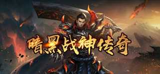 Legend of the Dark War God cover image