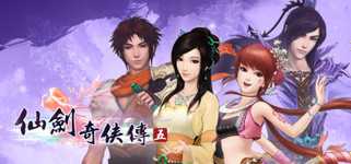 Sword and Fairy 5 cover image