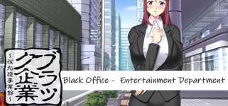 Black Office - Entertainment Department cover image