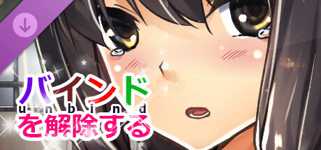 バインドを解除する(unbind) – Artbook cover image
