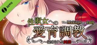 The Makings of a Lady - Purity Yours to Defile - Demo cover image