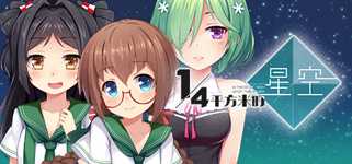 A Piece of Wish upon the Stars - 美术设定集 cover image