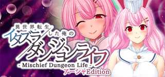 - Mischief Dungeon Life - 異世界転生した俺のイタズラダンジョンライフ ドロシーEdition cover image