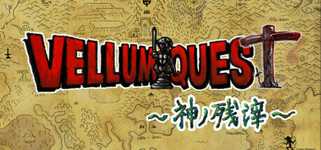 VELLUM QUEST 〜神の残滓〜 cover image