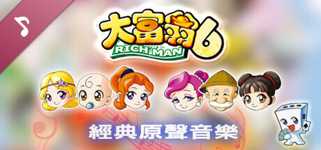 Richman 6 Soundtrack cover image