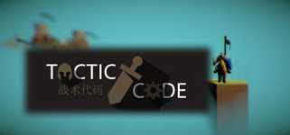 Tactic Code - 战术代码 cover image