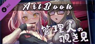 Peeping Dorm Manager ArtBook cover image