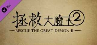 Rescue the Great Demon 2 - Art Book cover image