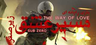 The Way Of Love: Sub Zero cover image