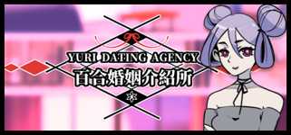 百合婚姻介紹所 Yuri Dating Agency cover image