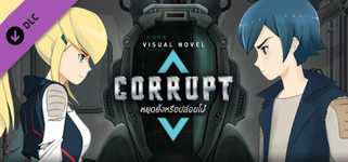 Corrupt soundtrack by VEX: Boundless ~ Amita cover image