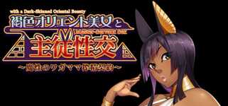 Master-Servant Sex with the Beauty from the Orient ~Contract with a Semen-Sucking Demon~ cover image