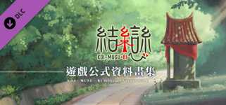 Official Visual Book of Koi Musubi cover image