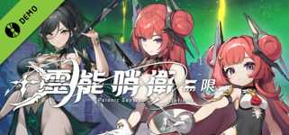 靈能哨衛 : 無限 Psionic Sentry : Infinite サイオニックセントリー : インフィニット 灵能哨卫：无限 Demo cover image