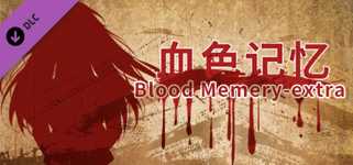 Blood Memery|血色记忆 - Extra cover image