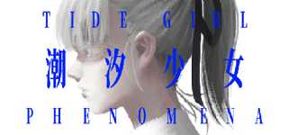 Tide Girl: Phenomena cover image