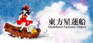 東方星蓮船 〜 Undefined Fantastic Object. cover image