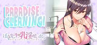 PARADISE CLEANING -Me and my Doctor's life in the hospital- cover image