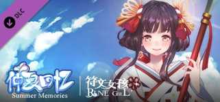 符文女孩/Rune Girl - Summer Memories/仲夏回忆 cover image