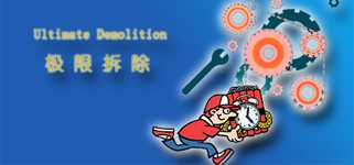 Ultimate Demolition cover image