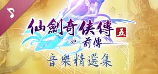 Sword and Fairy 5 Prequel: OST cover image