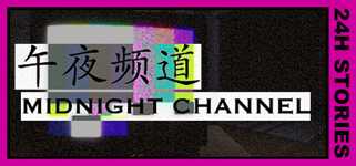 24H Stories: Midnight Channel cover image