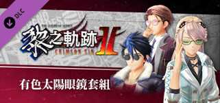 The Legend of Heroes: Kuro no Kiseki Ⅱ -CRIMSON SiN- Color Sunglasses Set cover image