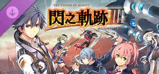 The Legend of Heroes: Sen no Kiseki III - DLC Pack cover image