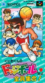 Kunio-kun no Dodgeball da yo Zen'in Shūgō! cover image