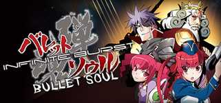 BULLET SOUL INFINITE BURST cover image