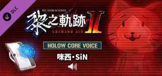 The Legend of Heroes: Kuro no Kiseki Ⅱ -CRIMSON SiN- HOLOW CORE VOICE: Mishy SiN cover image