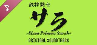 Slave Princess Sarah Original Soundtrack cover image