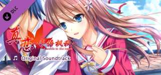 True Love ~Confide to the maple~ Original Soundtrack cover image