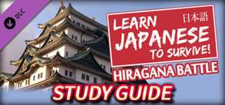 Learn Japanese To Survive - Hiragana Battle - Study Guide cover image