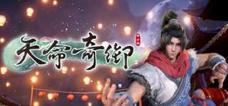 天命奇御 Fate Seeker - 伏虎迷蹤 cover image