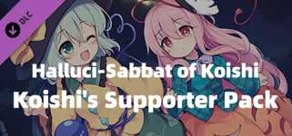 幻恋の夜宴 - こいしのサポートパック Koishi's Supporter Pack cover image