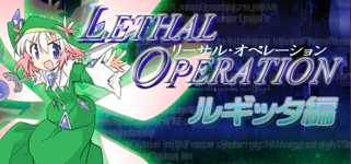 Lethal Operation Episode1 Healer Rugittaリーサルオペレーション ルギッタ編 cover image