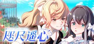 咫尺遥心-Proof of existence cover image